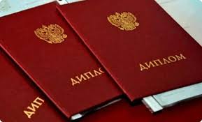 Купить подлинный диплом на оригинальном бланке - Всё, что нужно знать Купить подлинный диплом на оригинальном бланке - Всё, что нужно знать